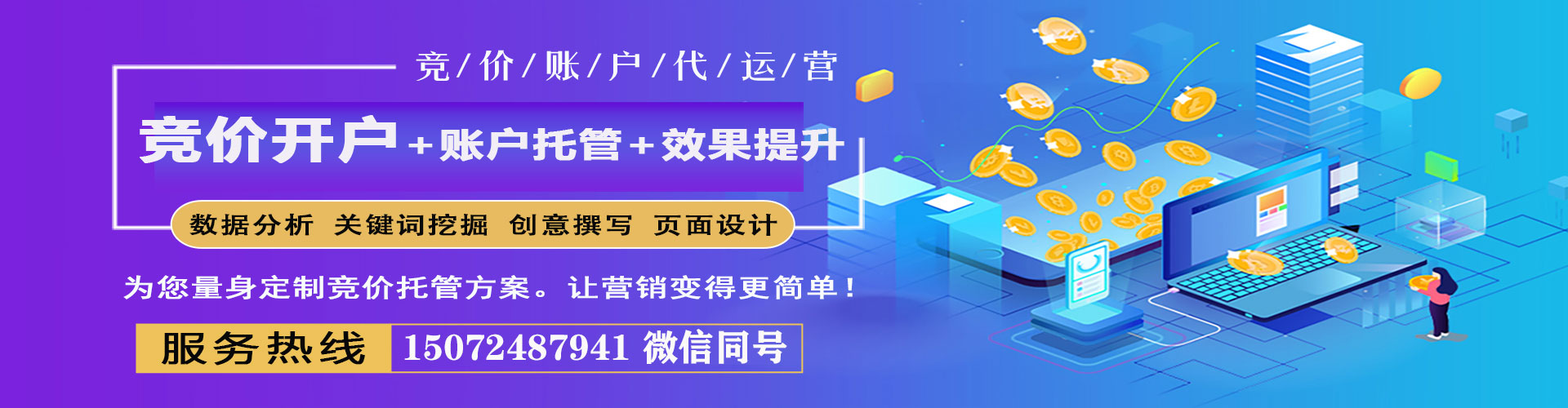 徐闻信息流运营